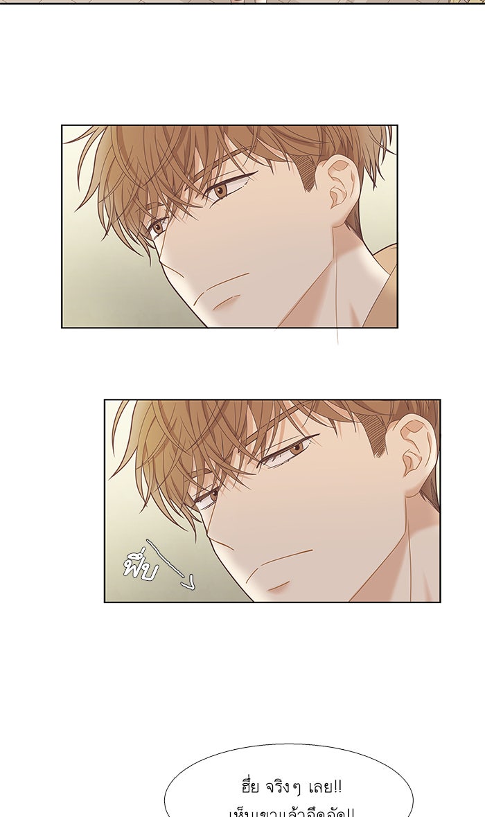 โลกสดใสวัยสีชมพู - หน้า 41