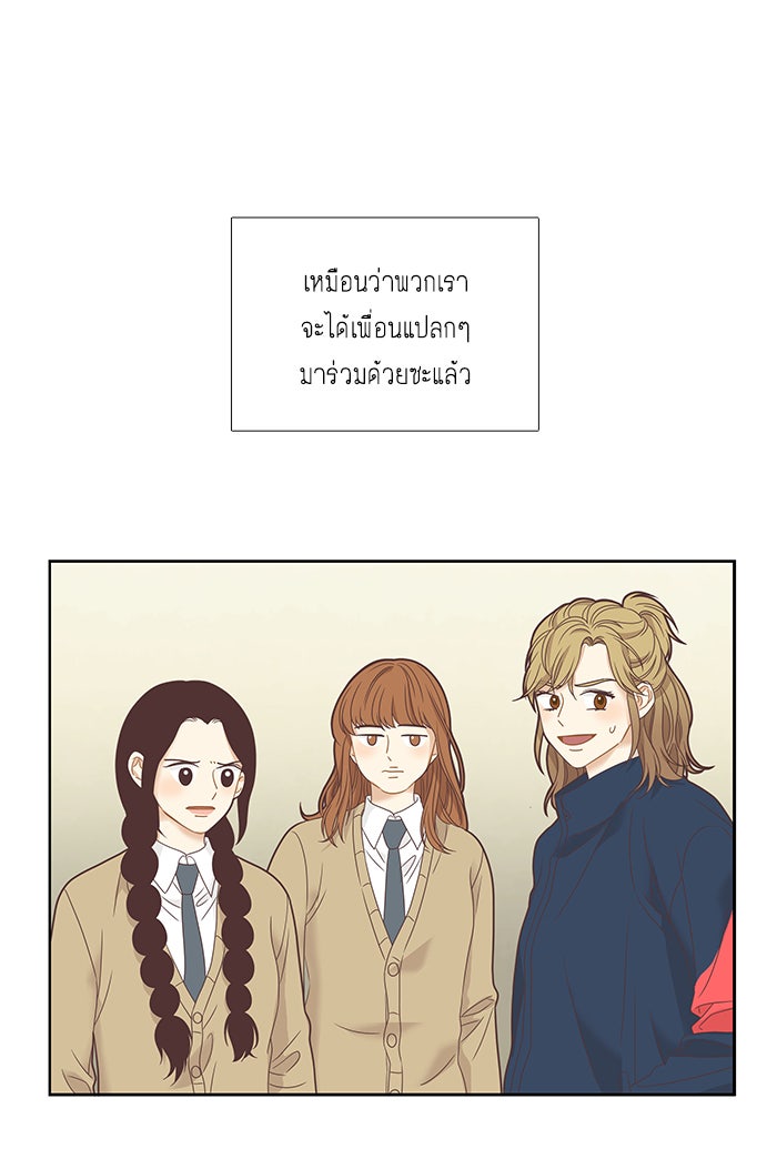 โลกสดใสวัยสีชมพู - หน้า 48