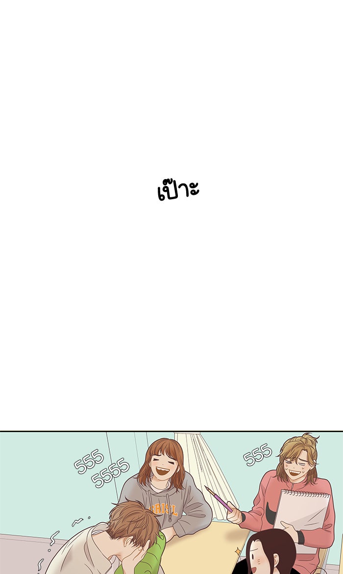 โลกสดใสวัยสีชมพู - หน้า 52