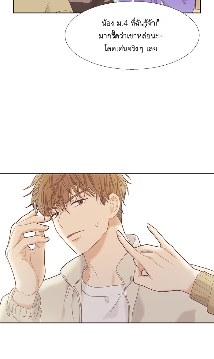 โลกสดใสวัยสีชมพู - หน้า 57