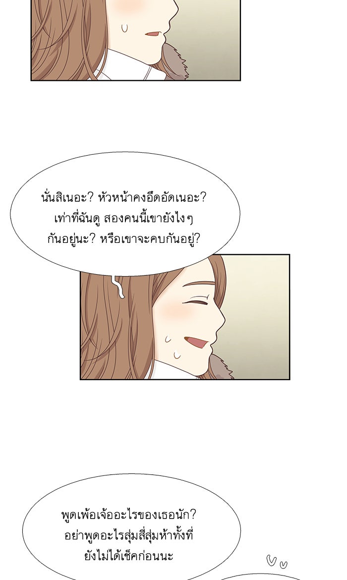 โลกสดใสวัยสีชมพู - หน้า 61