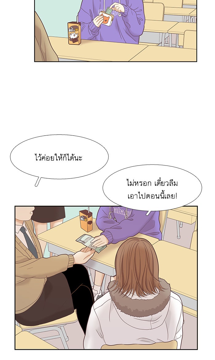 โลกสดใสวัยสีชมพู - หน้า 63