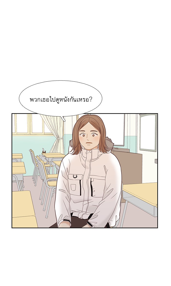 โลกสดใสวัยสีชมพู - หน้า 64