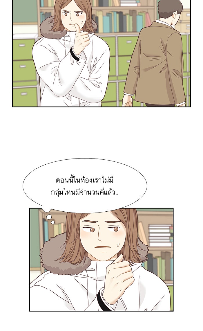 โลกสดใสวัยสีชมพู - หน้า 76
