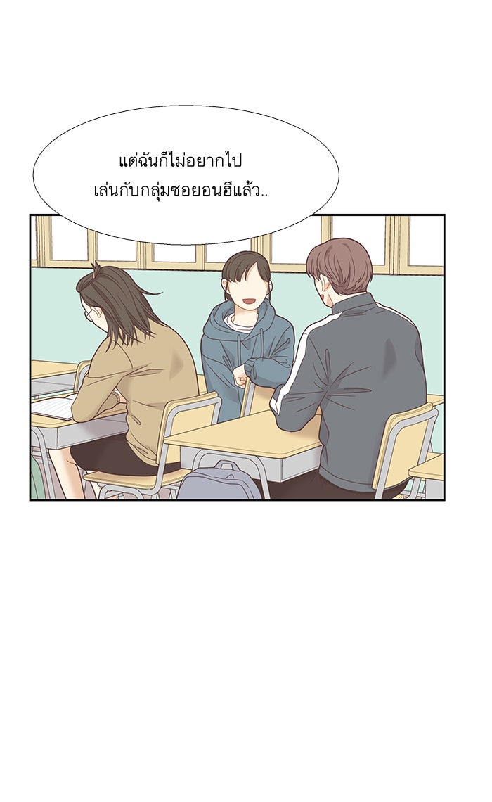 โลกสดใสวัยสีชมพู - หน้า 77