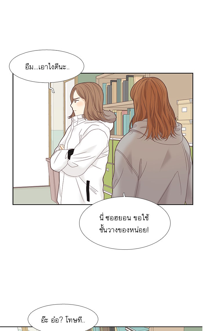 โลกสดใสวัยสีชมพู - หน้า 78