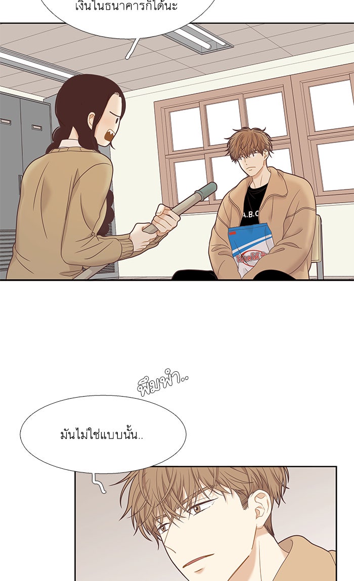 โลกสดใสวัยสีชมพู - หน้า 8
