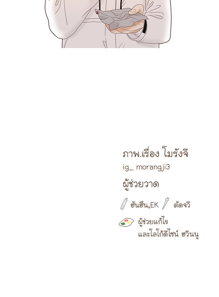 โลกสดใสวัยสีชมพู - หน้า 85