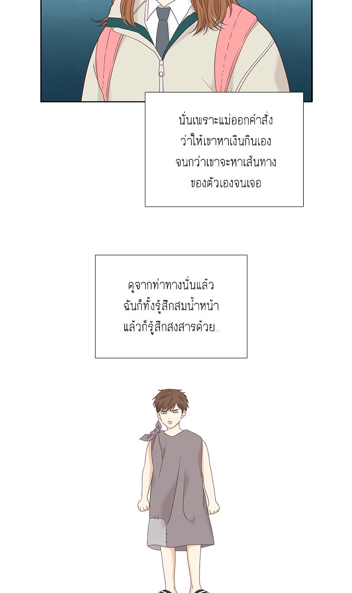 โลกสดใสวัยสีชมพู - หน้า 12