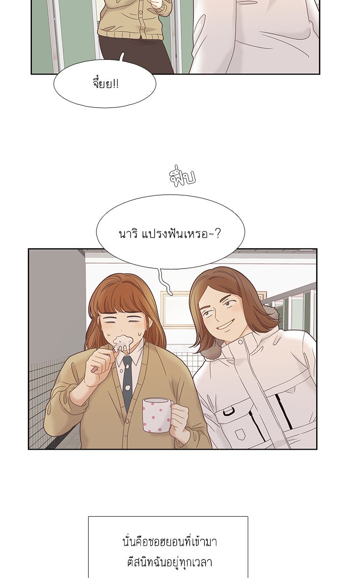 โลกสดใสวัยสีชมพู - หน้า 22