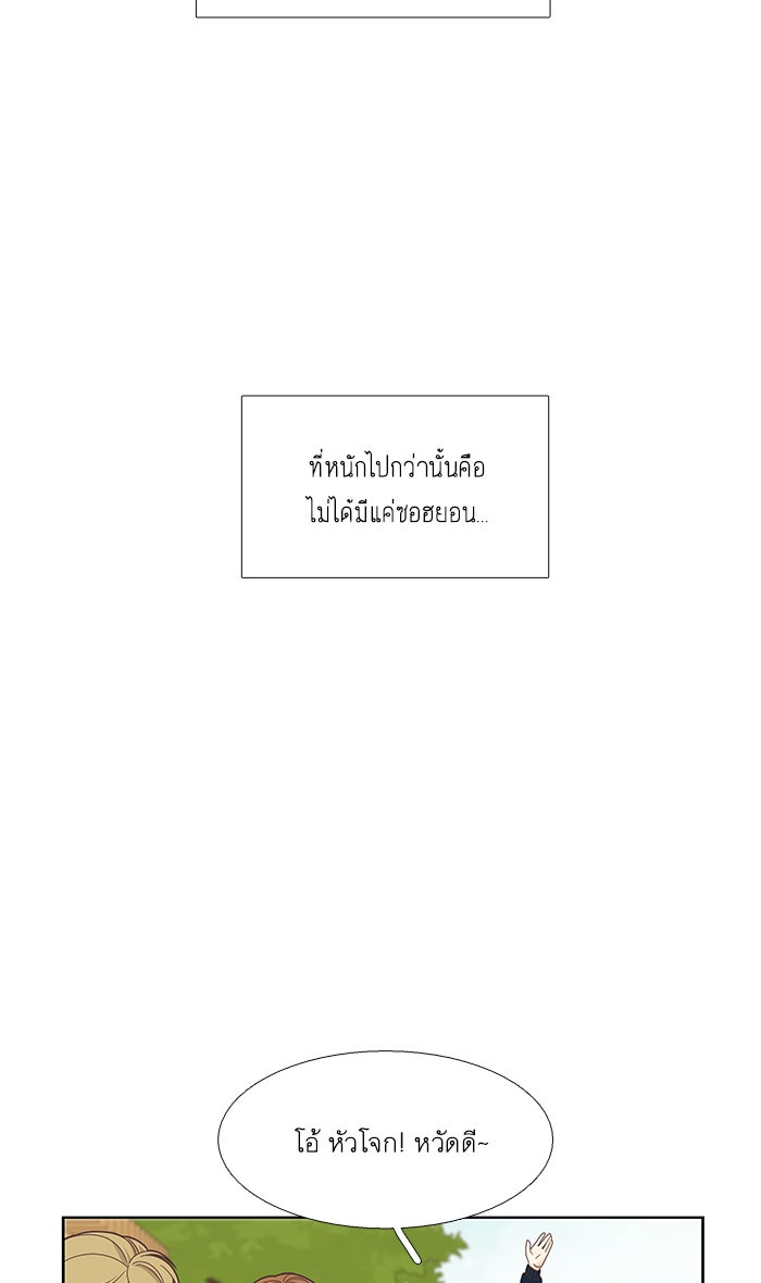 โลกสดใสวัยสีชมพู - หน้า 23