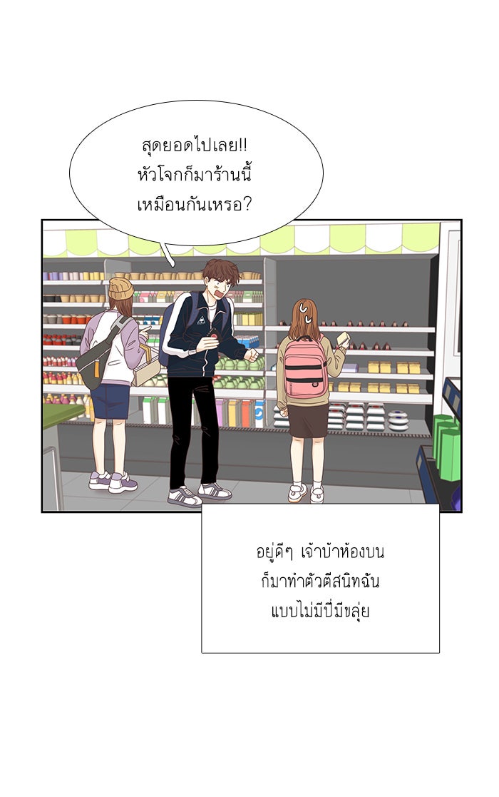 โลกสดใสวัยสีชมพู - หน้า 25