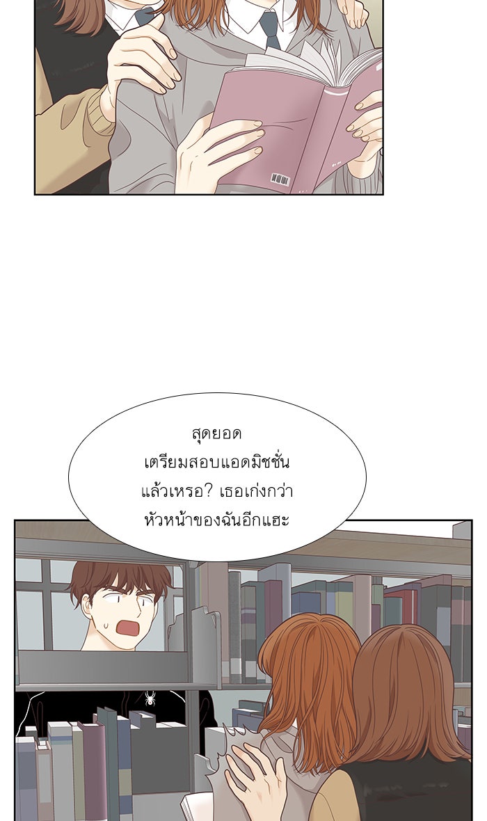 โลกสดใสวัยสีชมพู - หน้า 41
