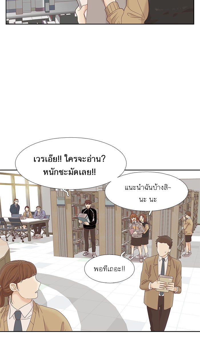 โลกสดใสวัยสีชมพู - หน้า 42
