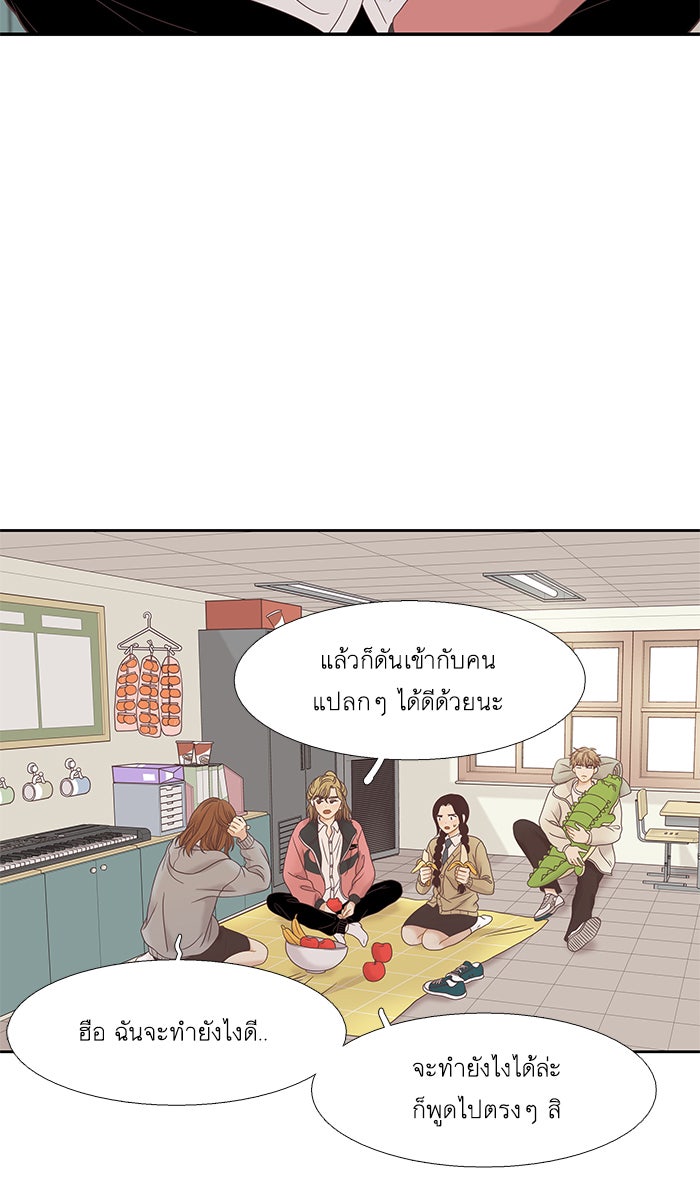 โลกสดใสวัยสีชมพู - หน้า 48