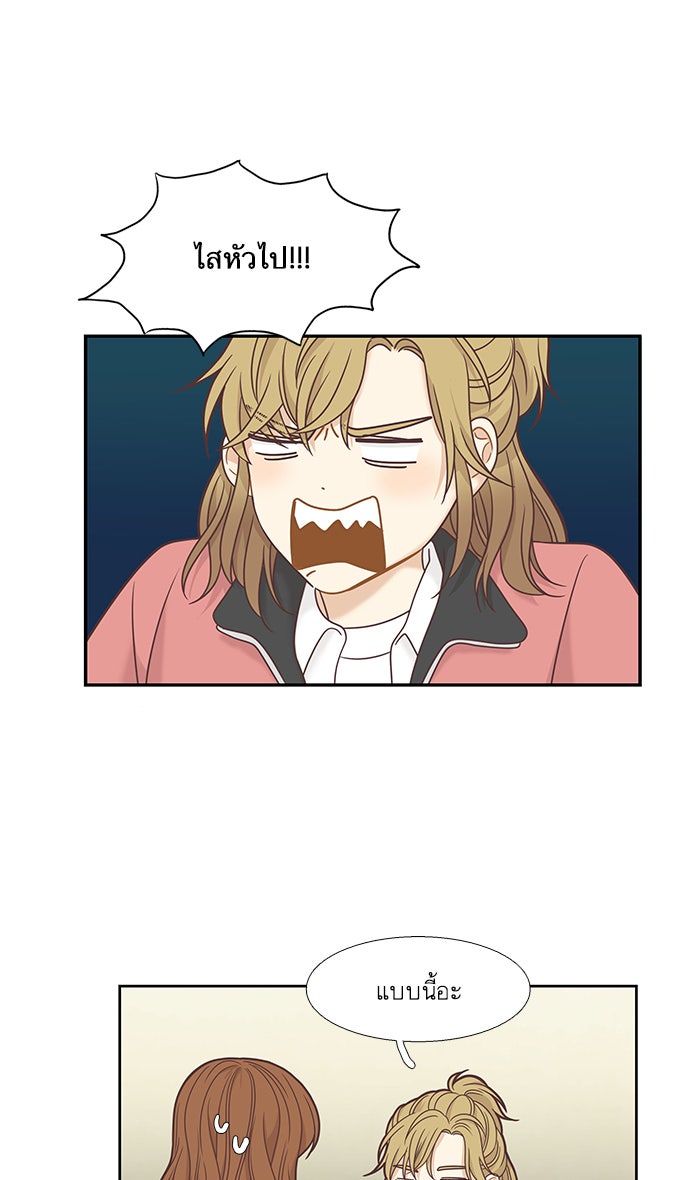 โลกสดใสวัยสีชมพู - หน้า 49