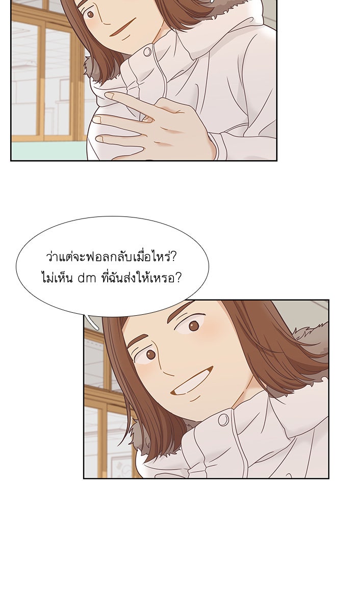 โลกสดใสวัยสีชมพู - หน้า 58