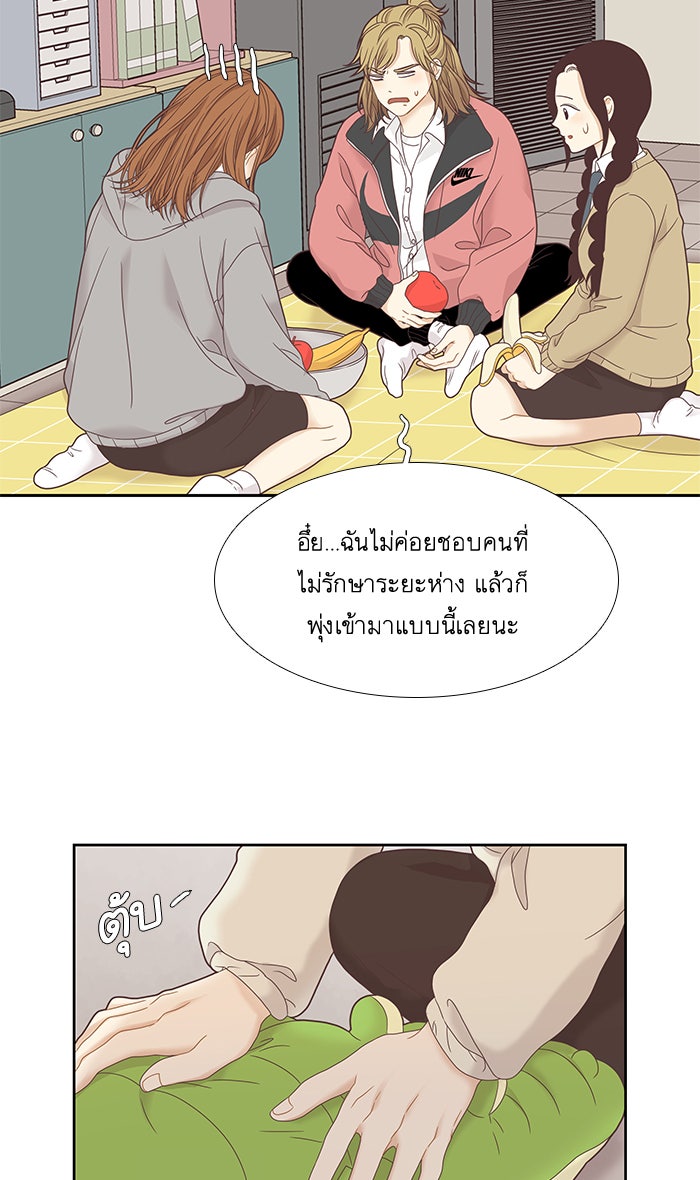 โลกสดใสวัยสีชมพู - หน้า 61