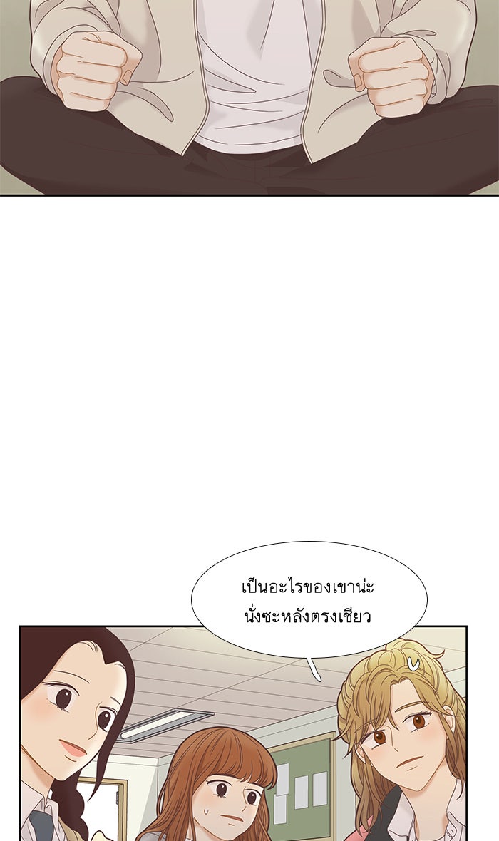 โลกสดใสวัยสีชมพู - หน้า 63