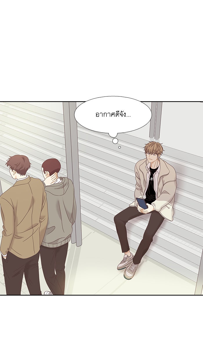 โลกสดใสวัยสีชมพู - หน้า 66