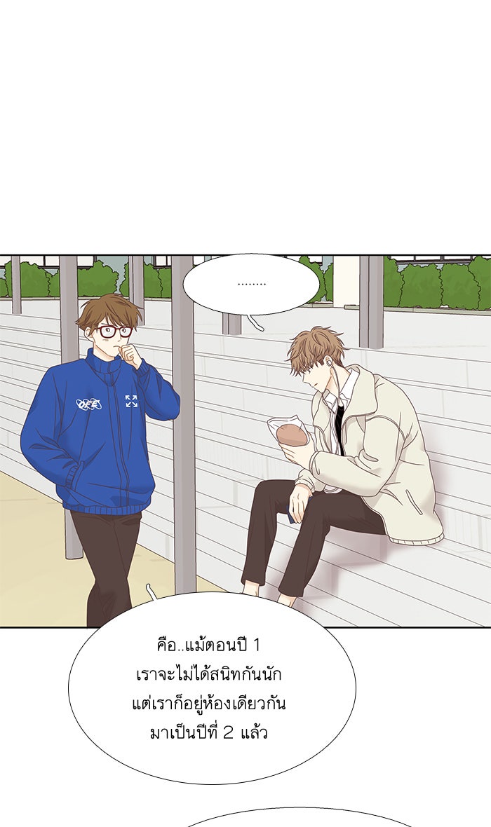 โลกสดใสวัยสีชมพู - หน้า 70