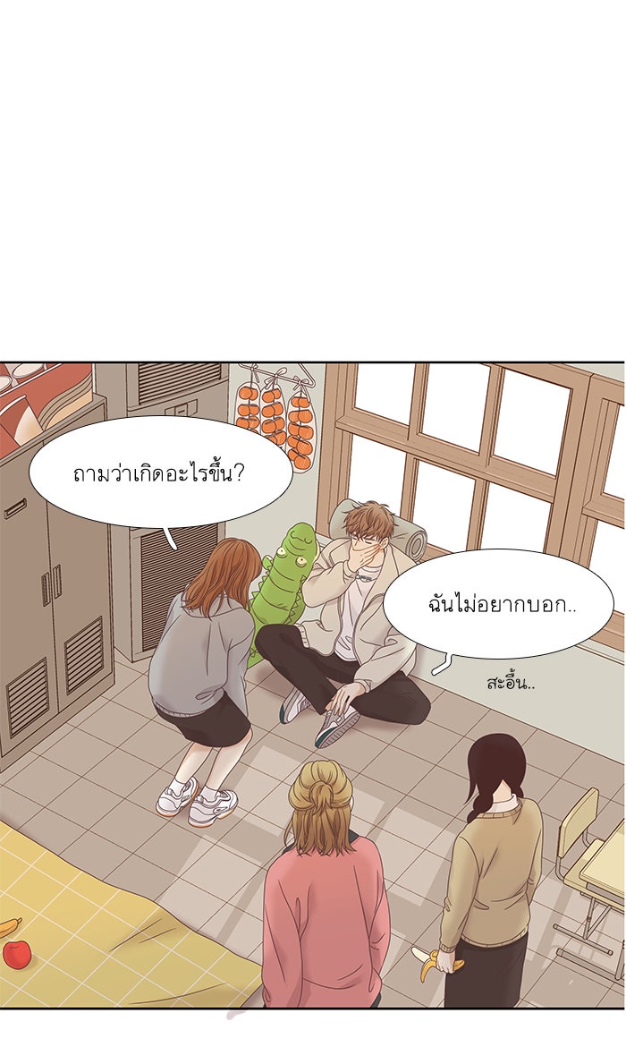 โลกสดใสวัยสีชมพู - หน้า 76