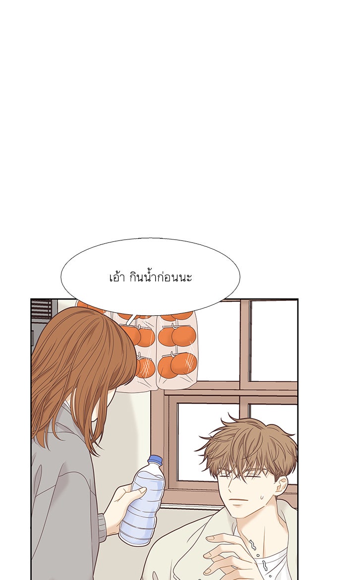 โลกสดใสวัยสีชมพู - หน้า 77