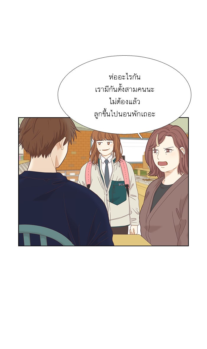 โลกสดใสวัยสีชมพู - หน้า 8
