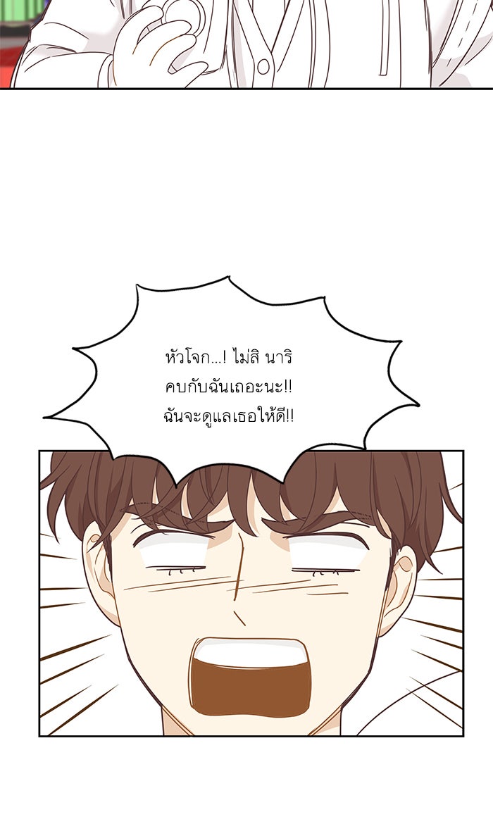 โลกสดใสวัยสีชมพู - หน้า 84