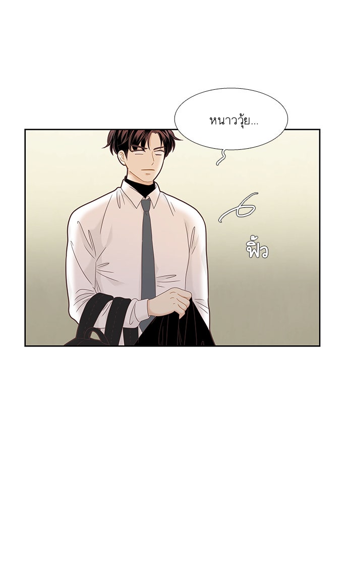 โลกสดใสวัยสีชมพู - หน้า 11