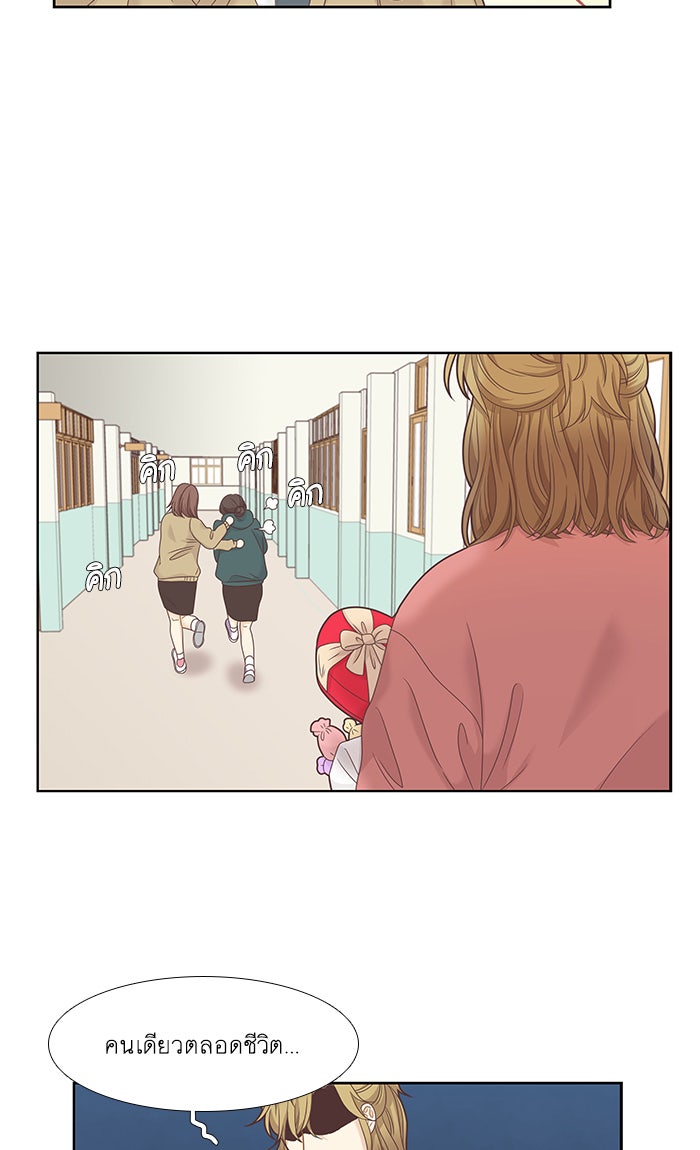 โลกสดใสวัยสีชมพู - หน้า 16