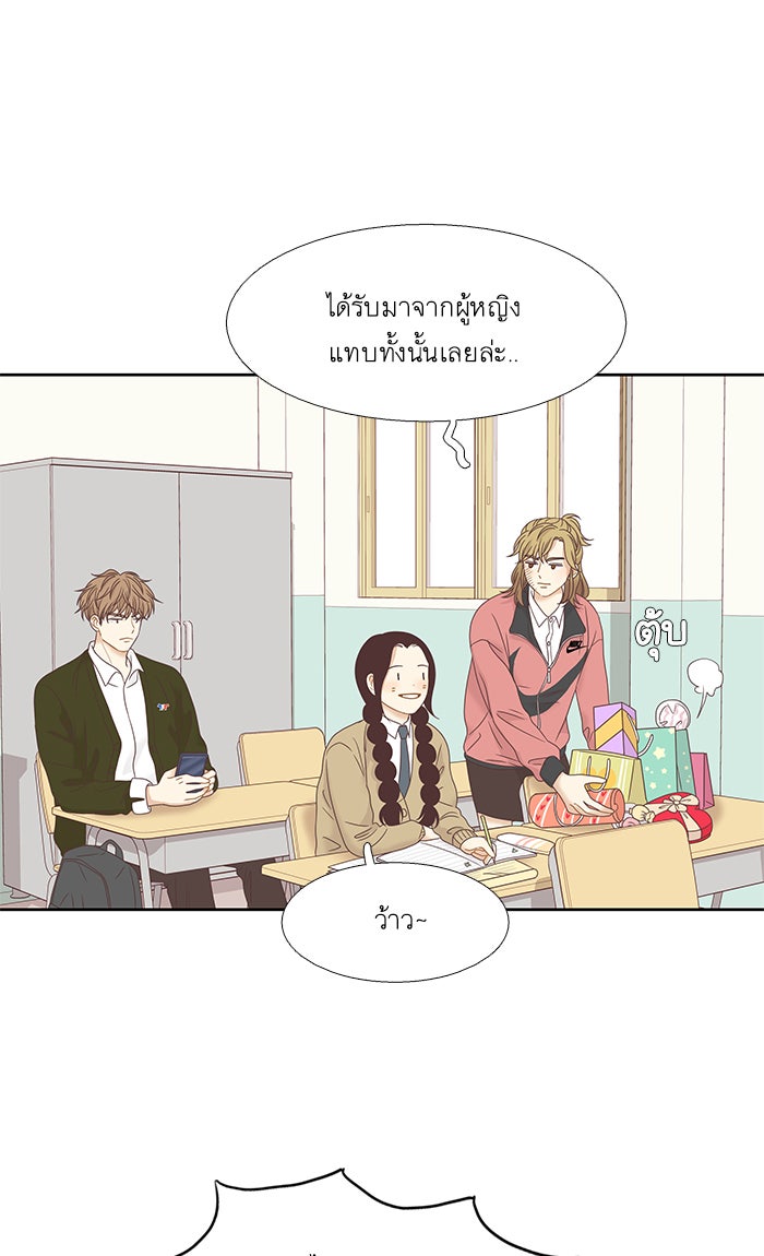 โลกสดใสวัยสีชมพู - หน้า 19