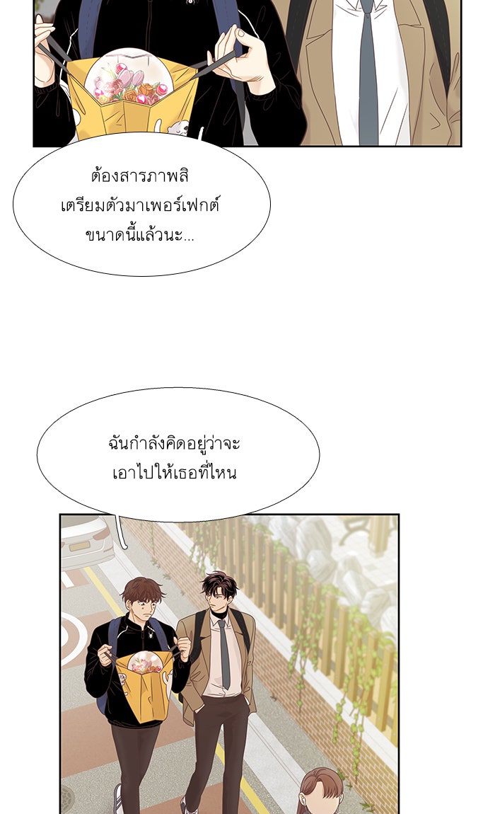 โลกสดใสวัยสีชมพู - หน้า 3