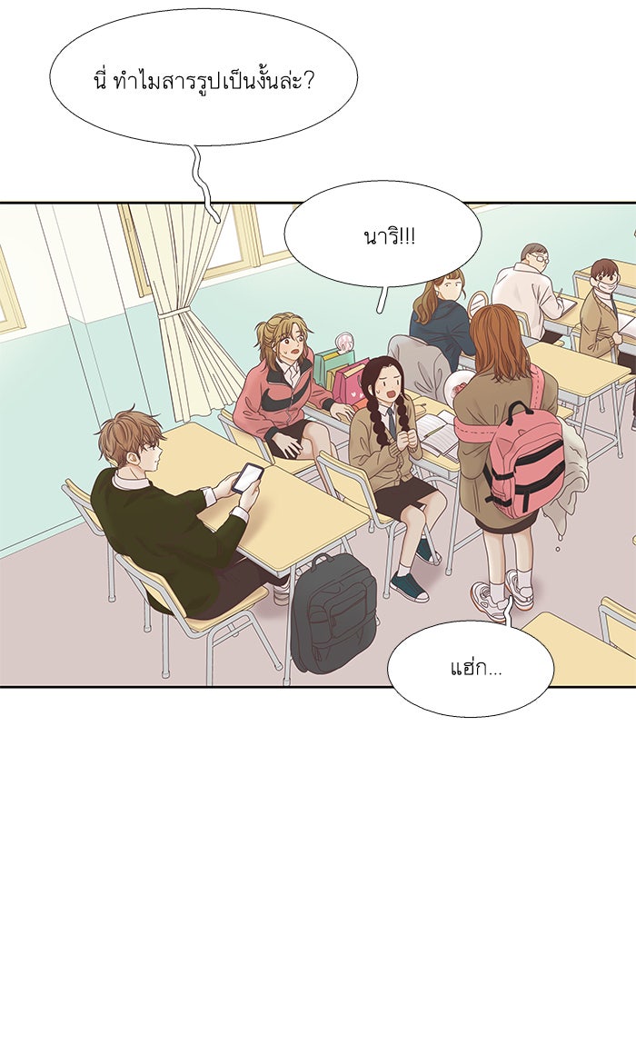 โลกสดใสวัยสีชมพู - หน้า 31