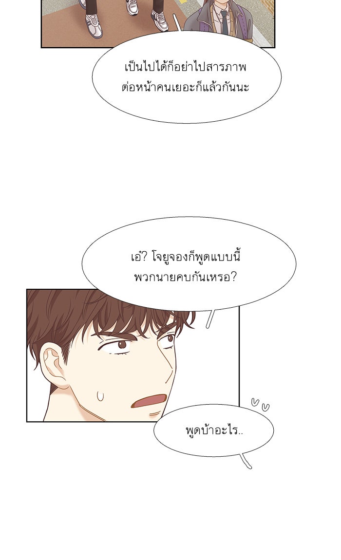 โลกสดใสวัยสีชมพู - หน้า 4