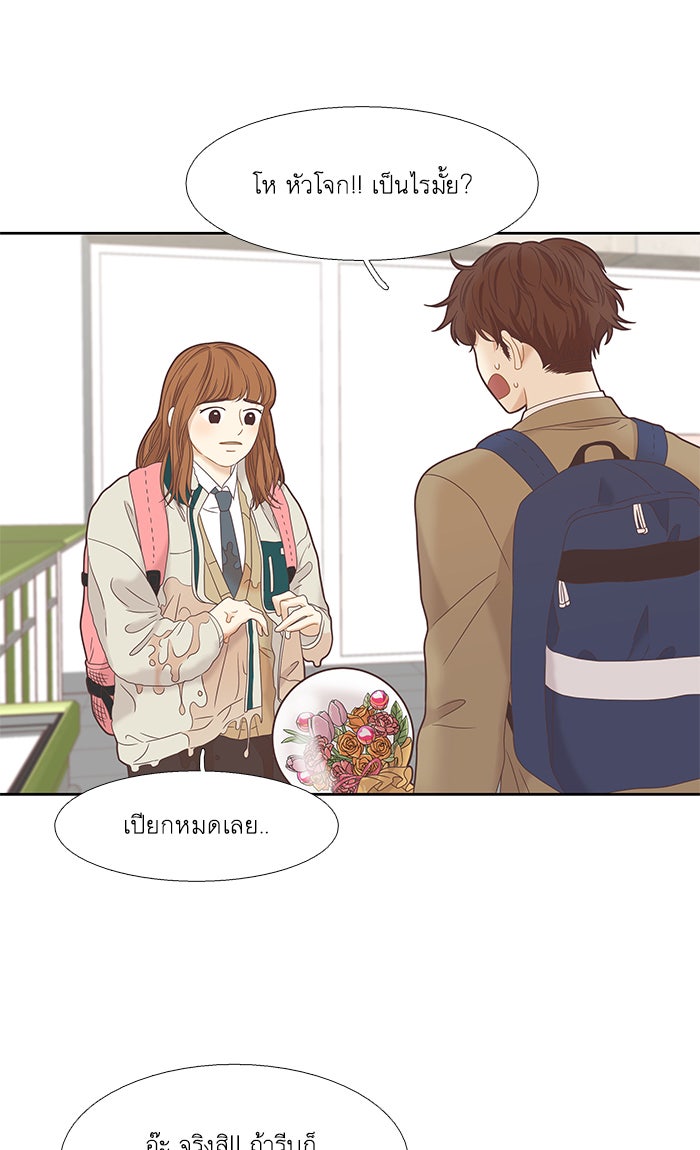 โลกสดใสวัยสีชมพู - หน้า 42