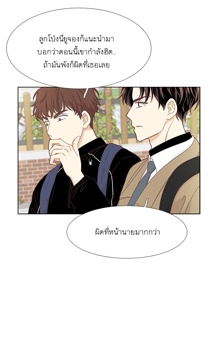 โลกสดใสวัยสีชมพู - หน้า 5