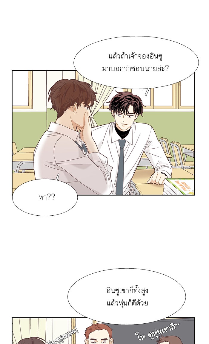 โลกสดใสวัยสีชมพู - หน้า 58