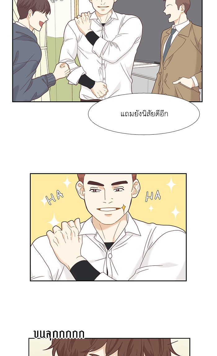 โลกสดใสวัยสีชมพู - หน้า 59