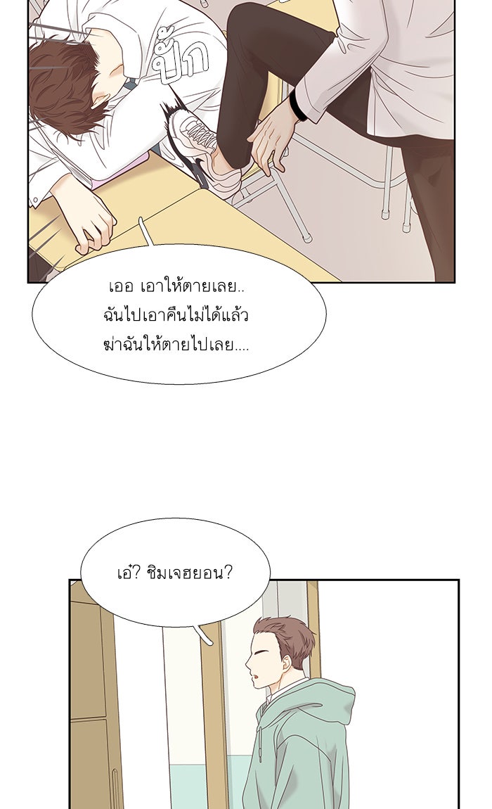 โลกสดใสวัยสีชมพู - หน้า 69