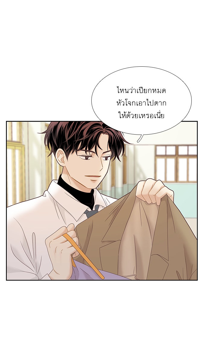 โลกสดใสวัยสีชมพู - หน้า 79