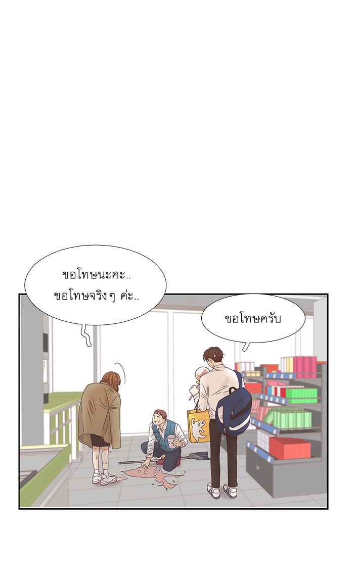 โลกสดใสวัยสีชมพู - หน้า 89