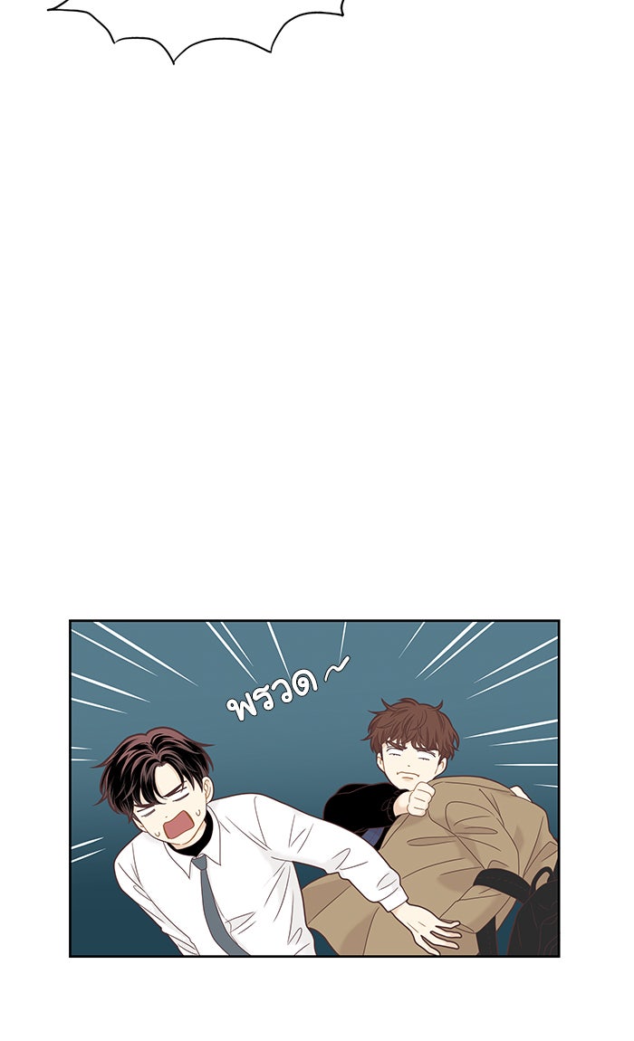 โลกสดใสวัยสีชมพู - หน้า 9