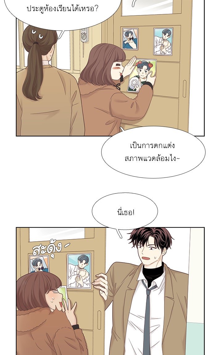 โลกสดใสวัยสีชมพู - หน้า 2