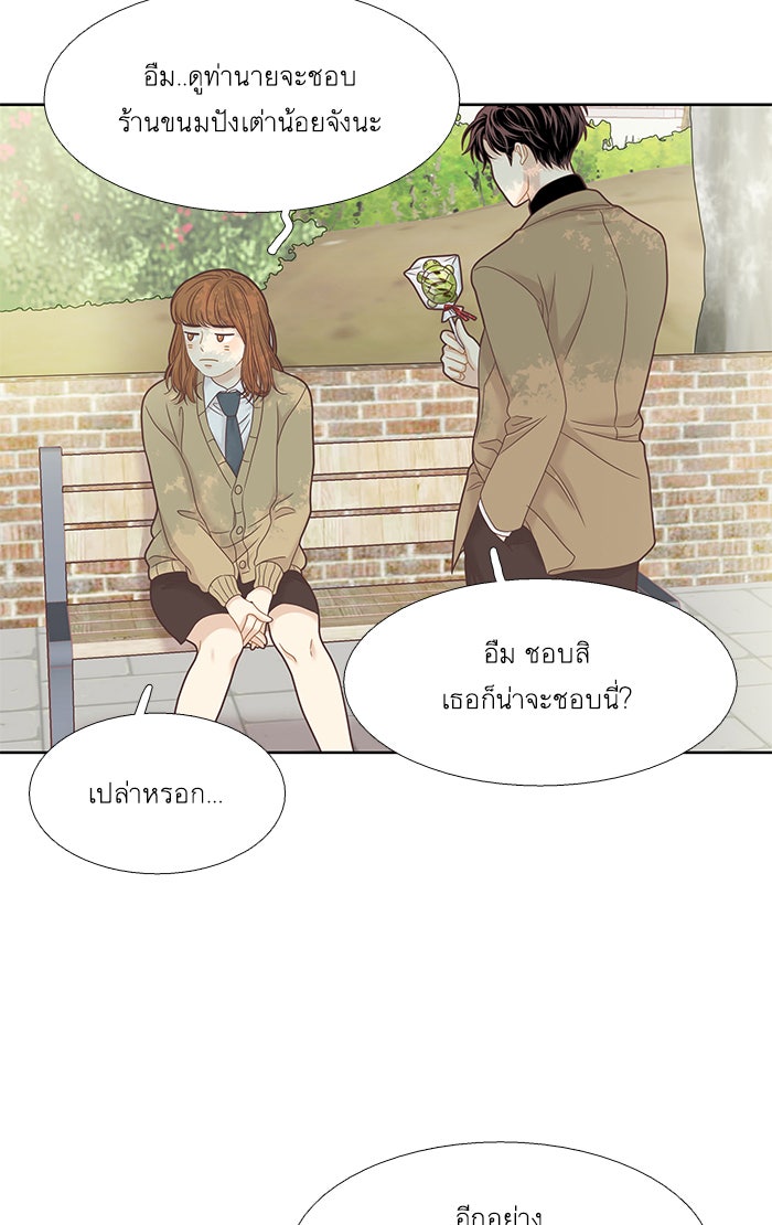 โลกสดใสวัยสีชมพู - หน้า 39