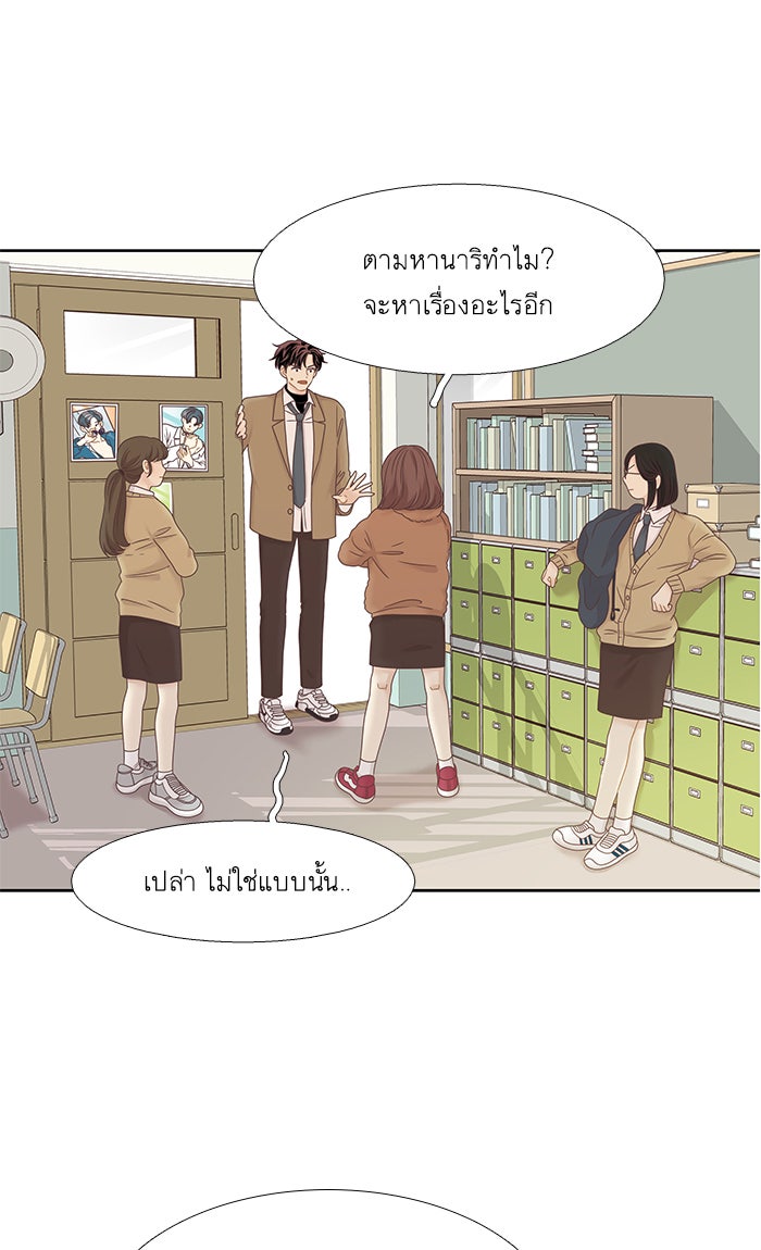 โลกสดใสวัยสีชมพู - หน้า 4