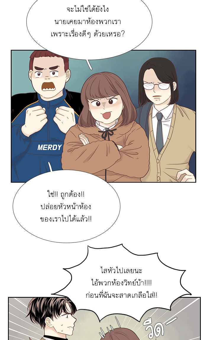 โลกสดใสวัยสีชมพู - หน้า 5