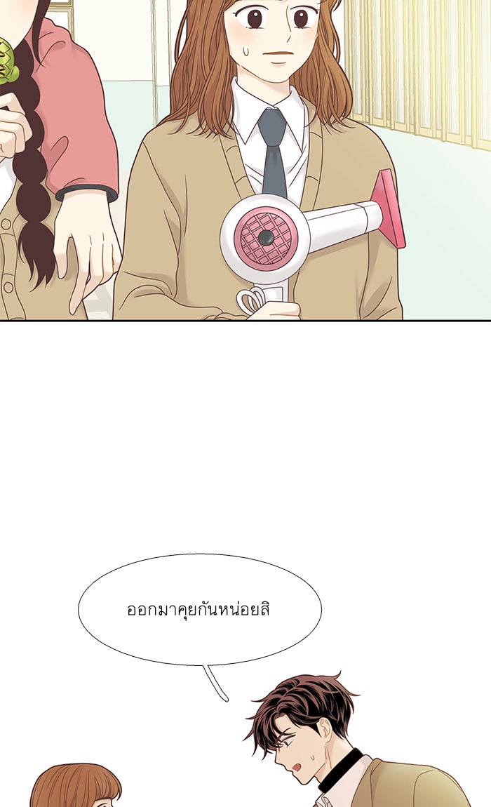 โลกสดใสวัยสีชมพู - หน้า 8
