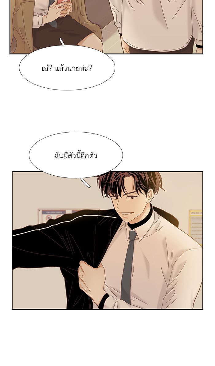 โลกสดใสวัยสีชมพู - หน้า 11