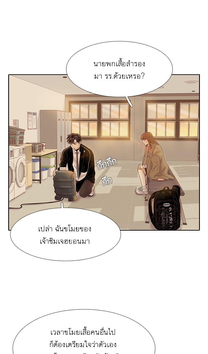 โลกสดใสวัยสีชมพู - หน้า 12
